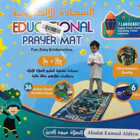 سجادة تعليم الصلاة الاكترونية للاطفال موديل z10 سجادة تعليم الصلاة الاكترونية للاطفال موديل z10